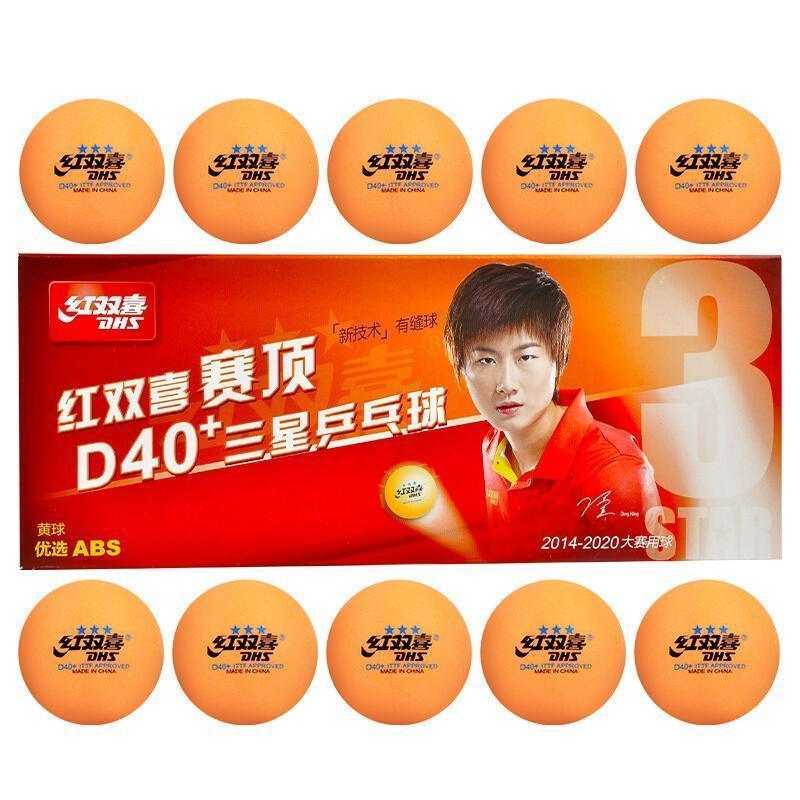 DHS 3 Star yellow table tennis balls 10 pack