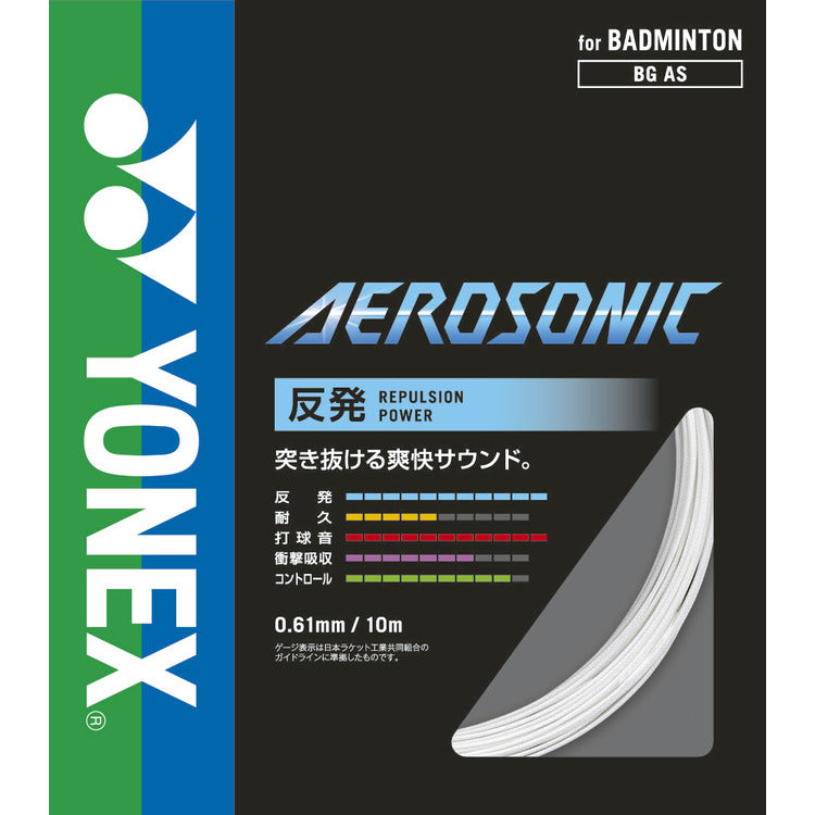Yonex Aerosonic badminton string Japanese version 10m white