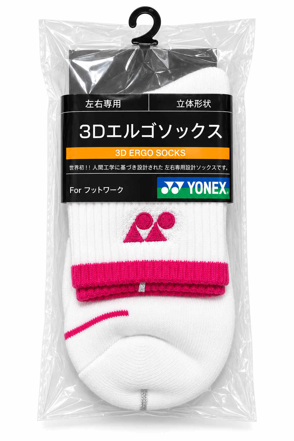 Yonex 3D Ergo Socks - Ankle Cut [5 Colours]