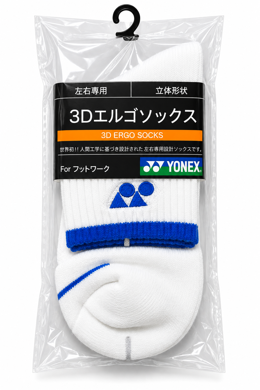 Yonex 3D Ergo Socks - Ankle Cut [5 Colours]
