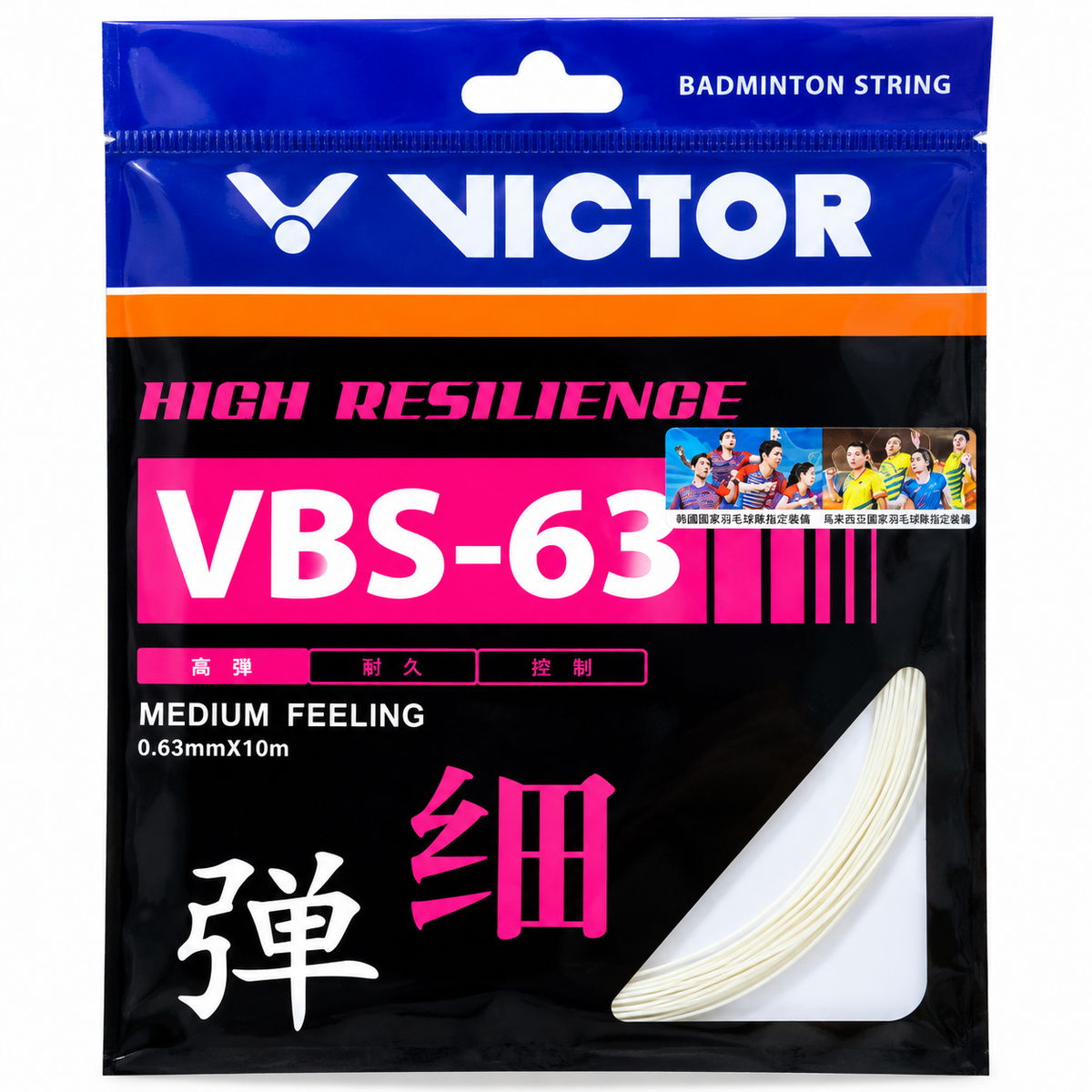 Victor VBS-63 Badminton String